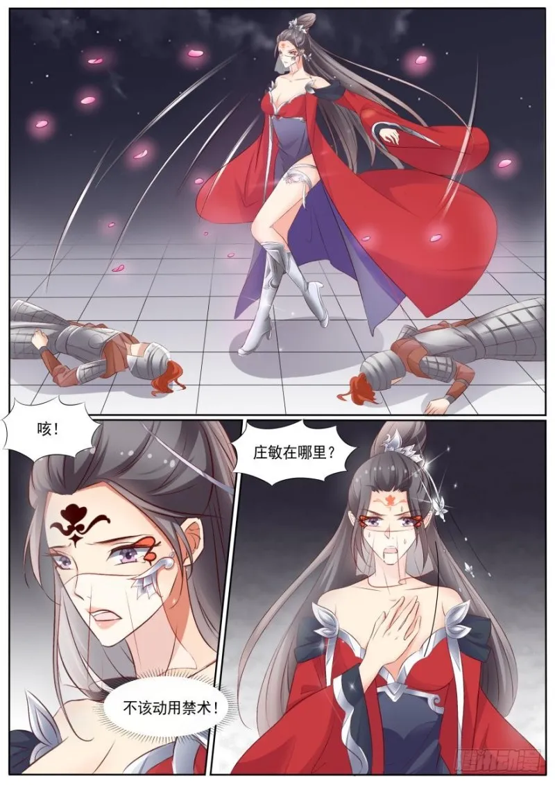 第八十一话 第13页