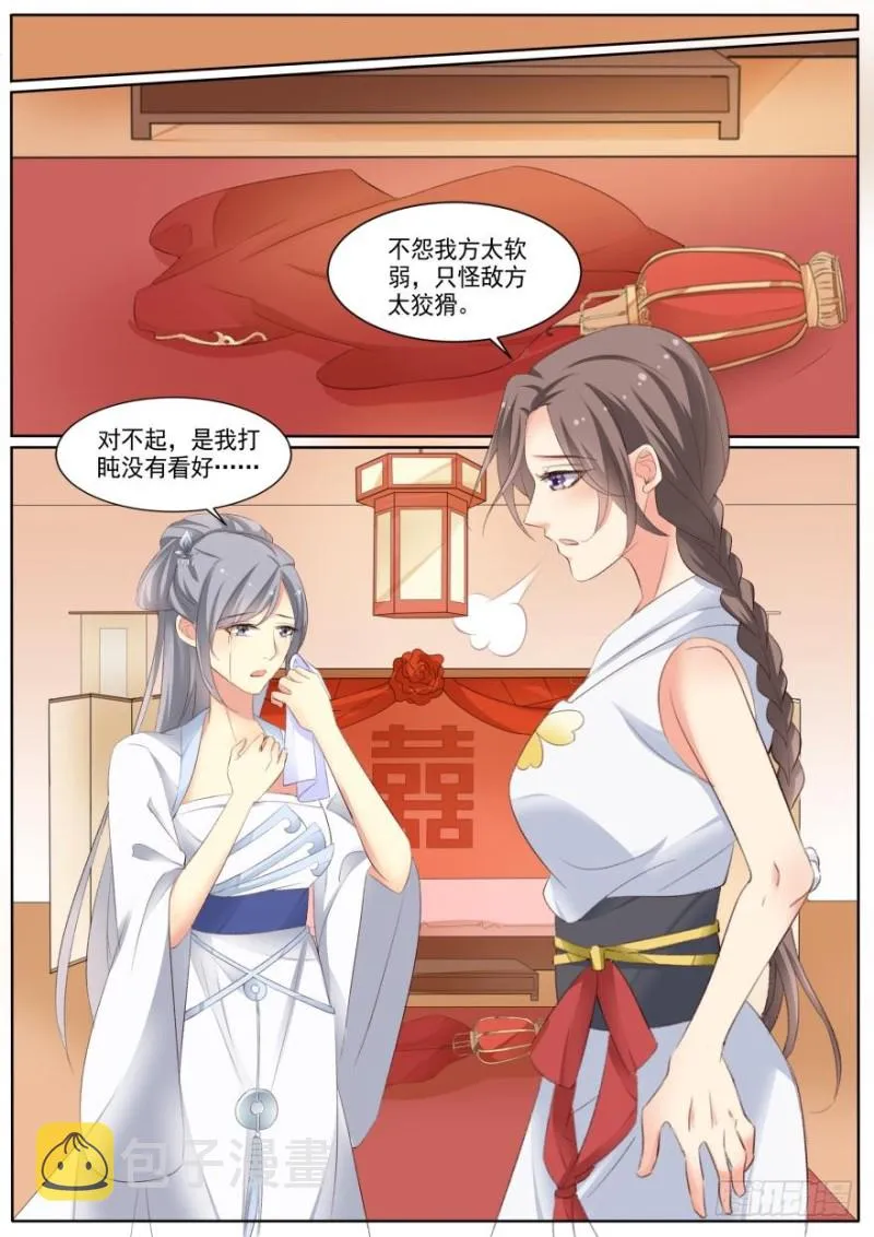 第八十话 第2页