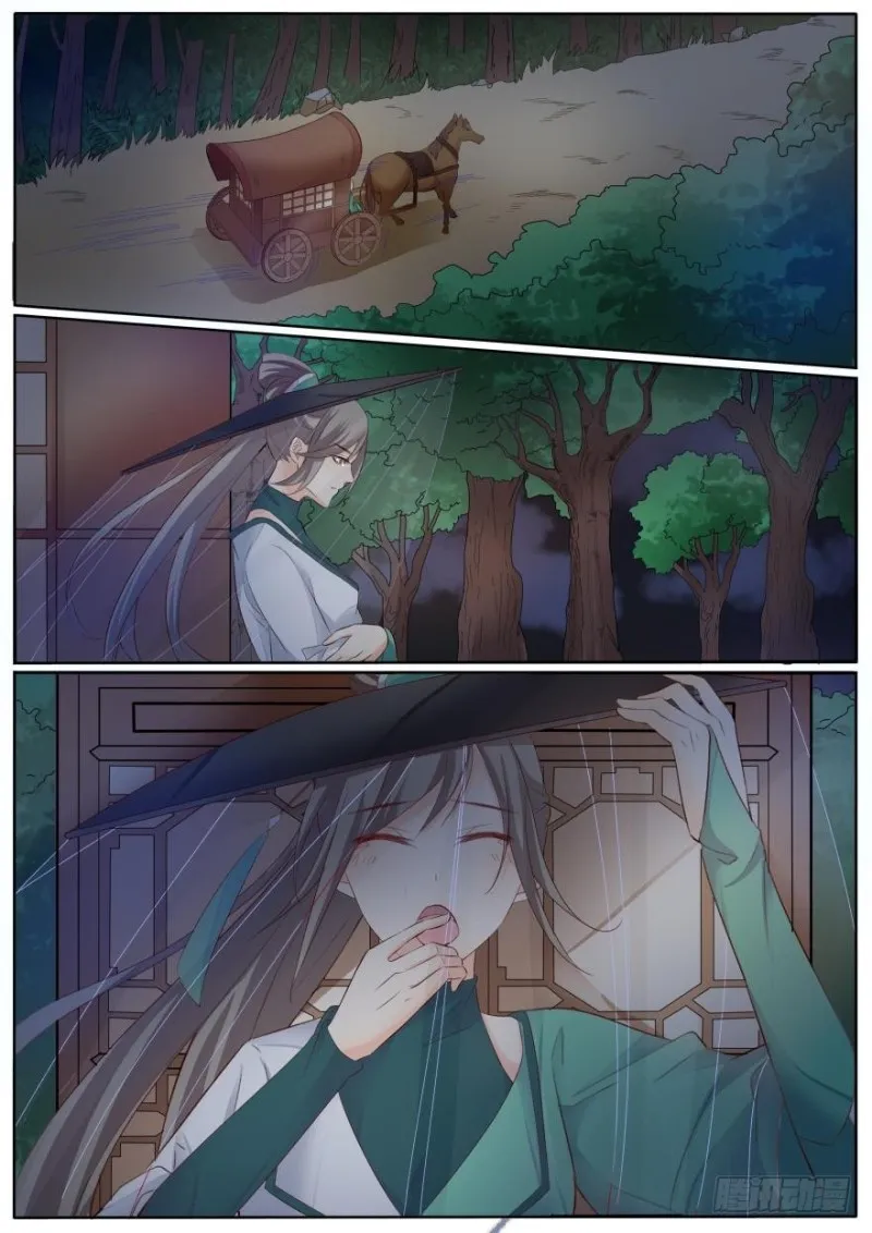 第八十话 第5页