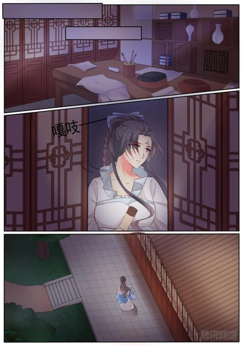 第八十话 第8页