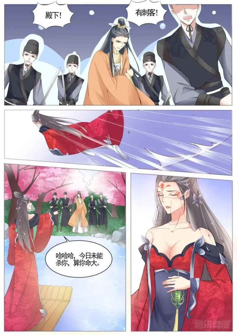 第七十九话 第3页