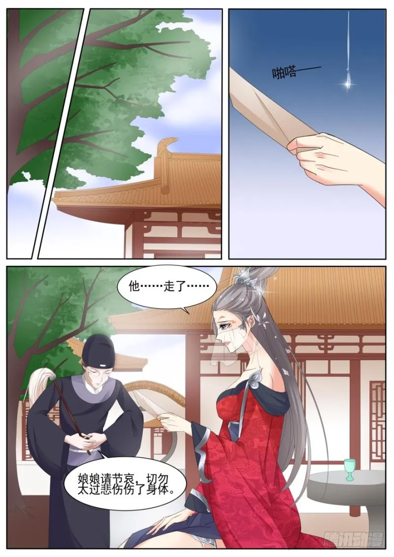 第七十九话 第4页