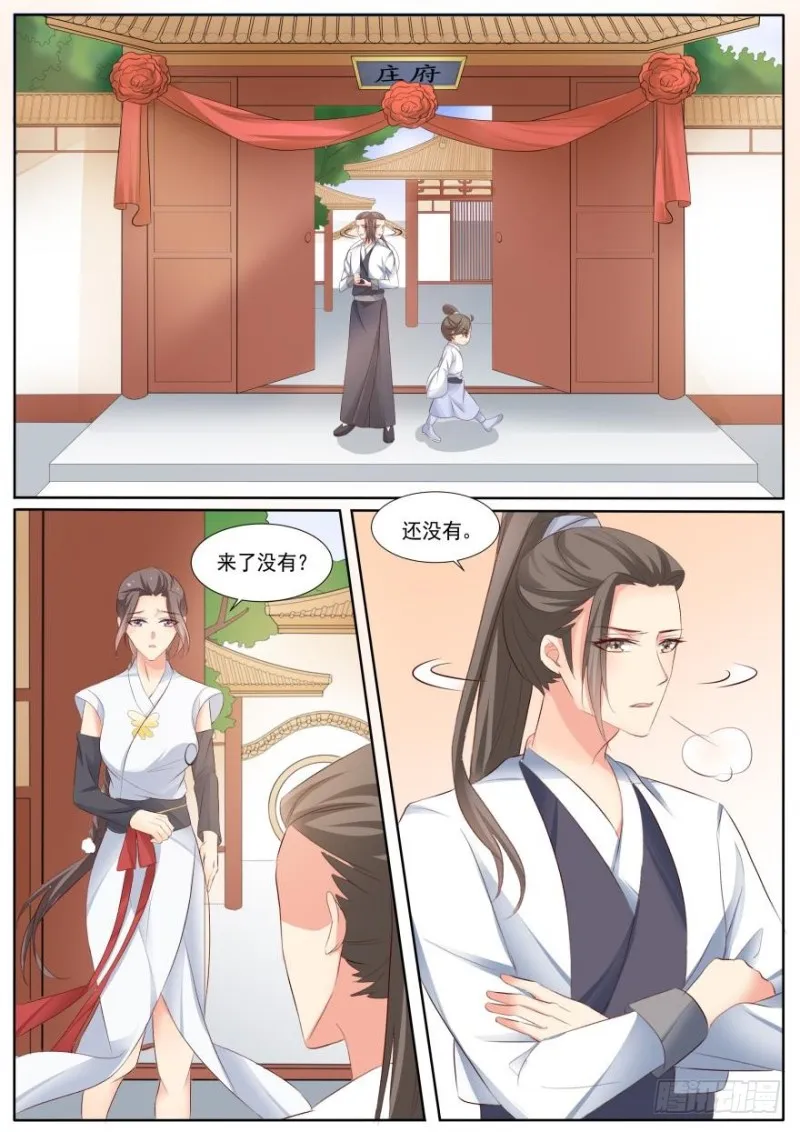 第七十九话 第7页