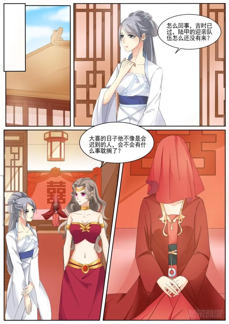 第七十九话 第8页
