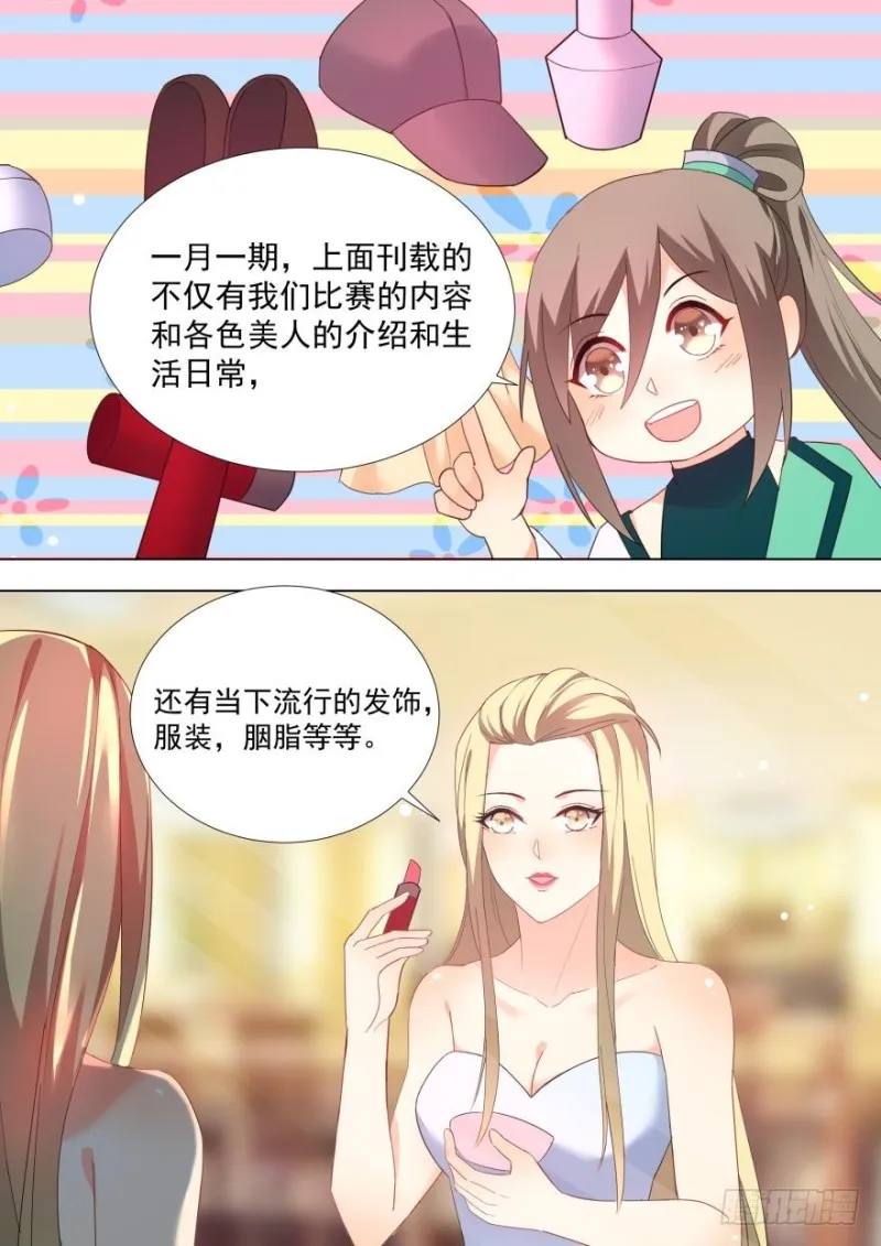 第七十五话 第7页