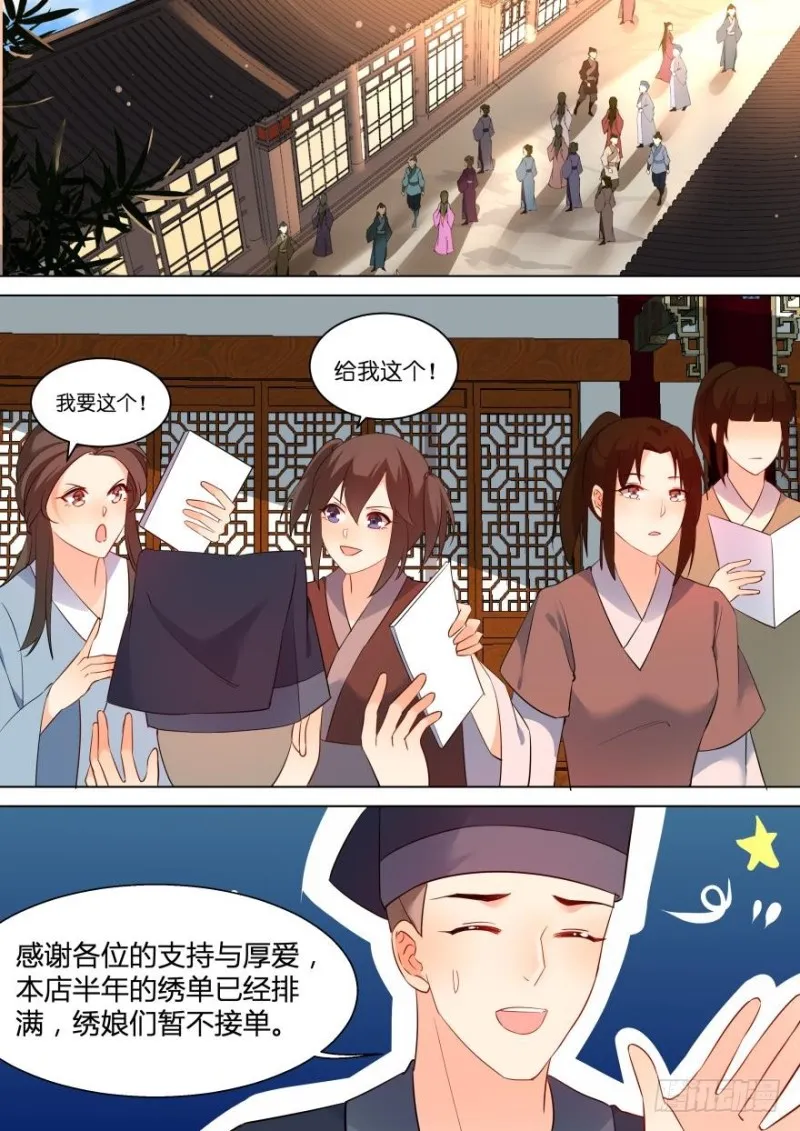 第七十五话 第12页