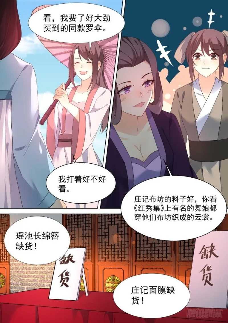 第七十五话 第13页