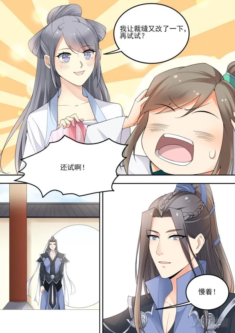 第七十七话 第12页