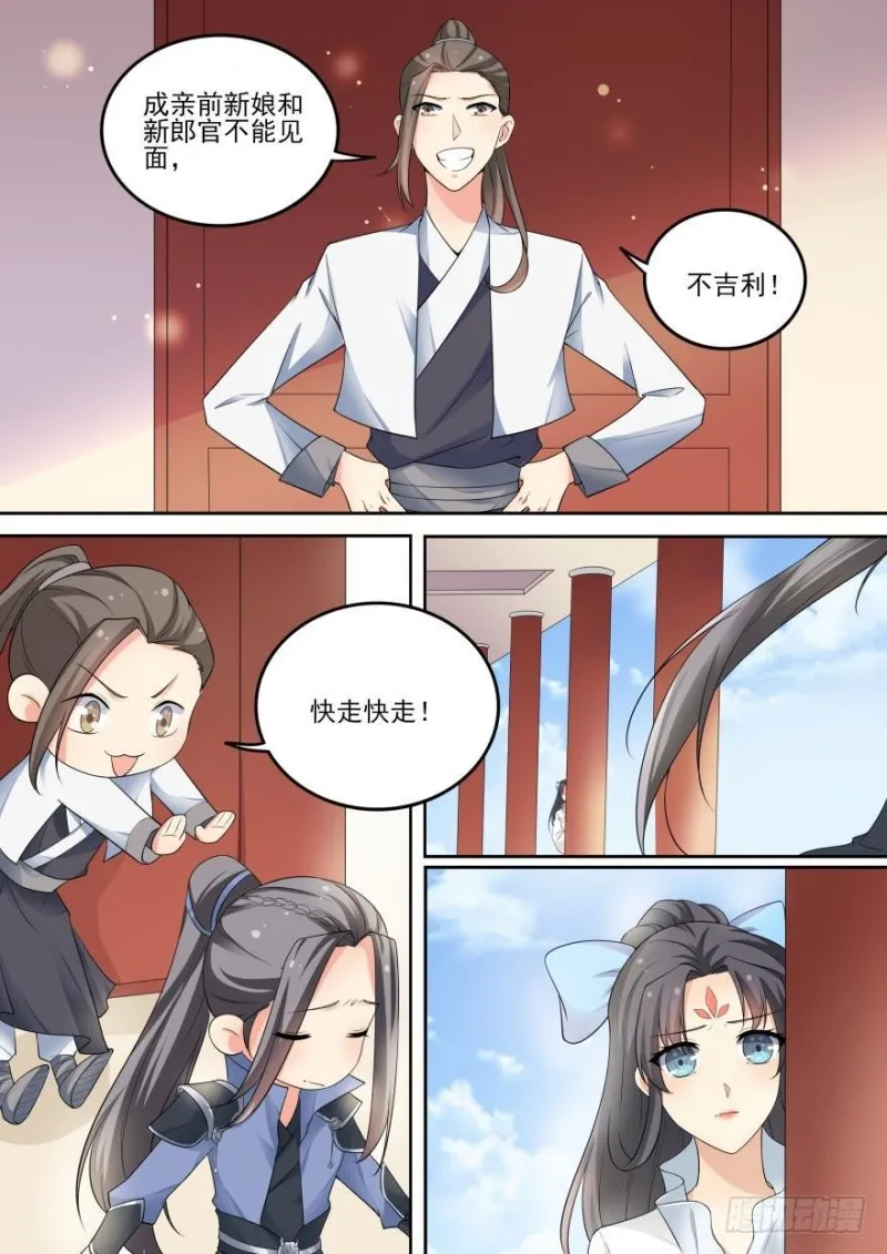 第七十七话 第13页