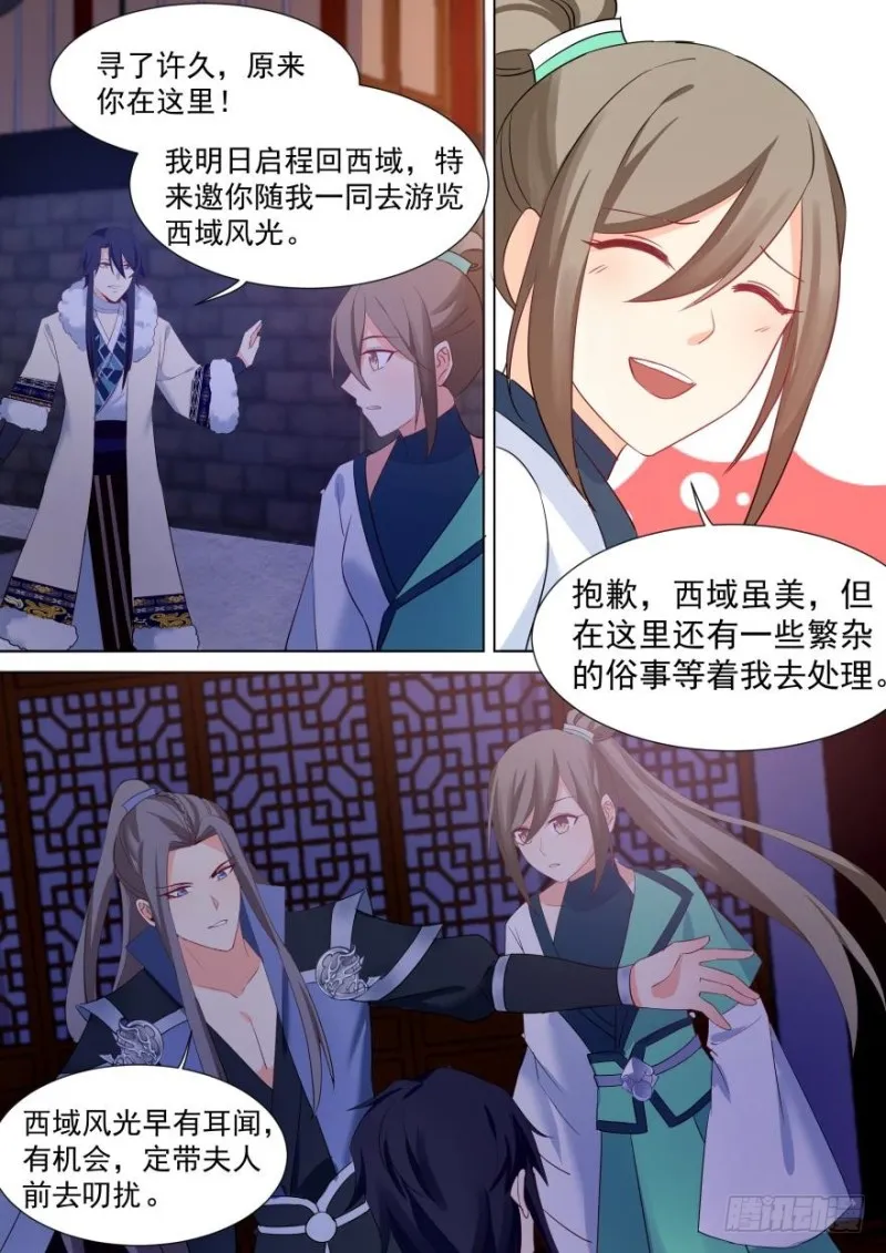 第七十六话 第10页