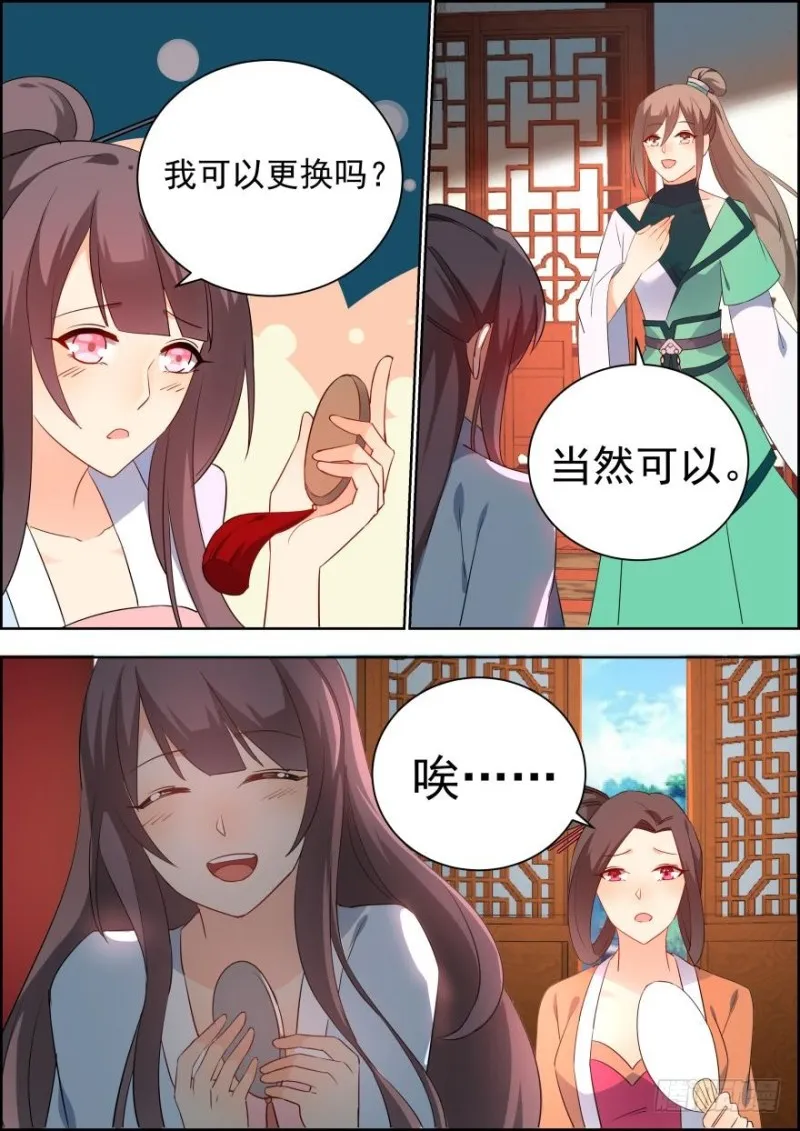 第七十三话 第12页