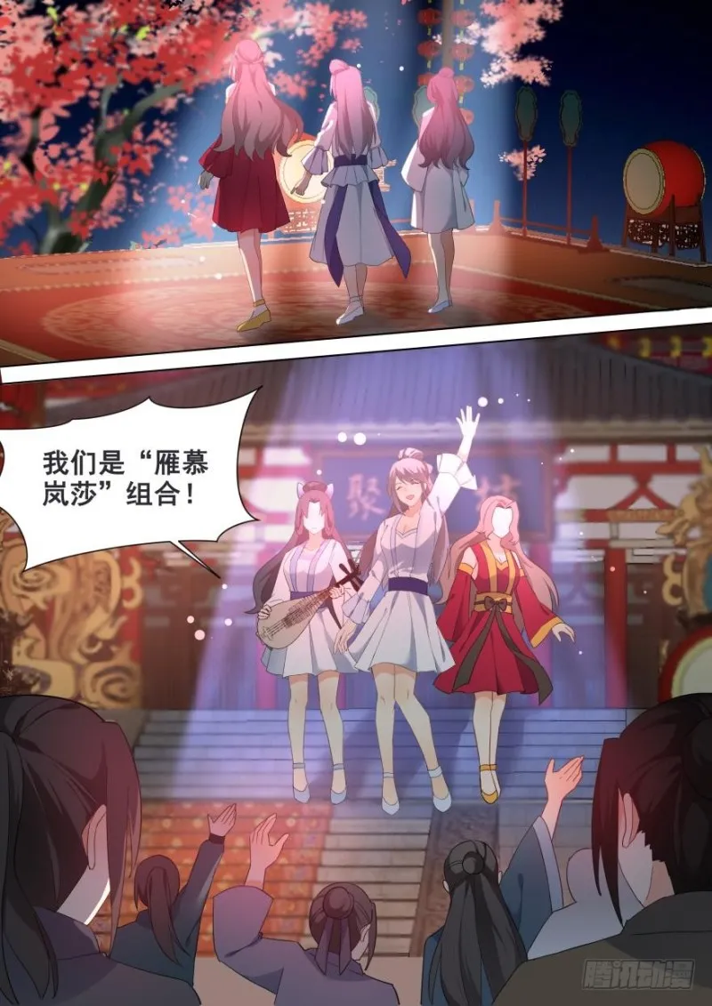 第七十四话 第1页