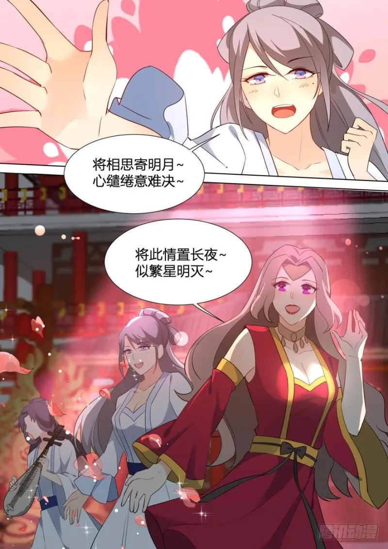 第七十四话 第4页