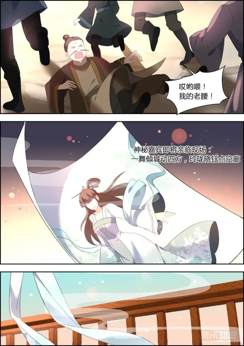 第七十二话 第2页