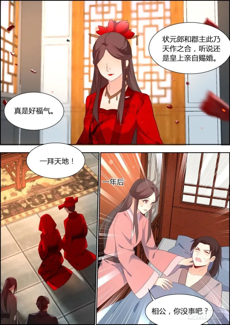 第七十二话 第11页