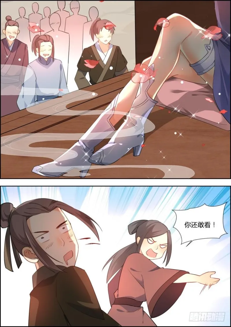 第七十二话 第14页