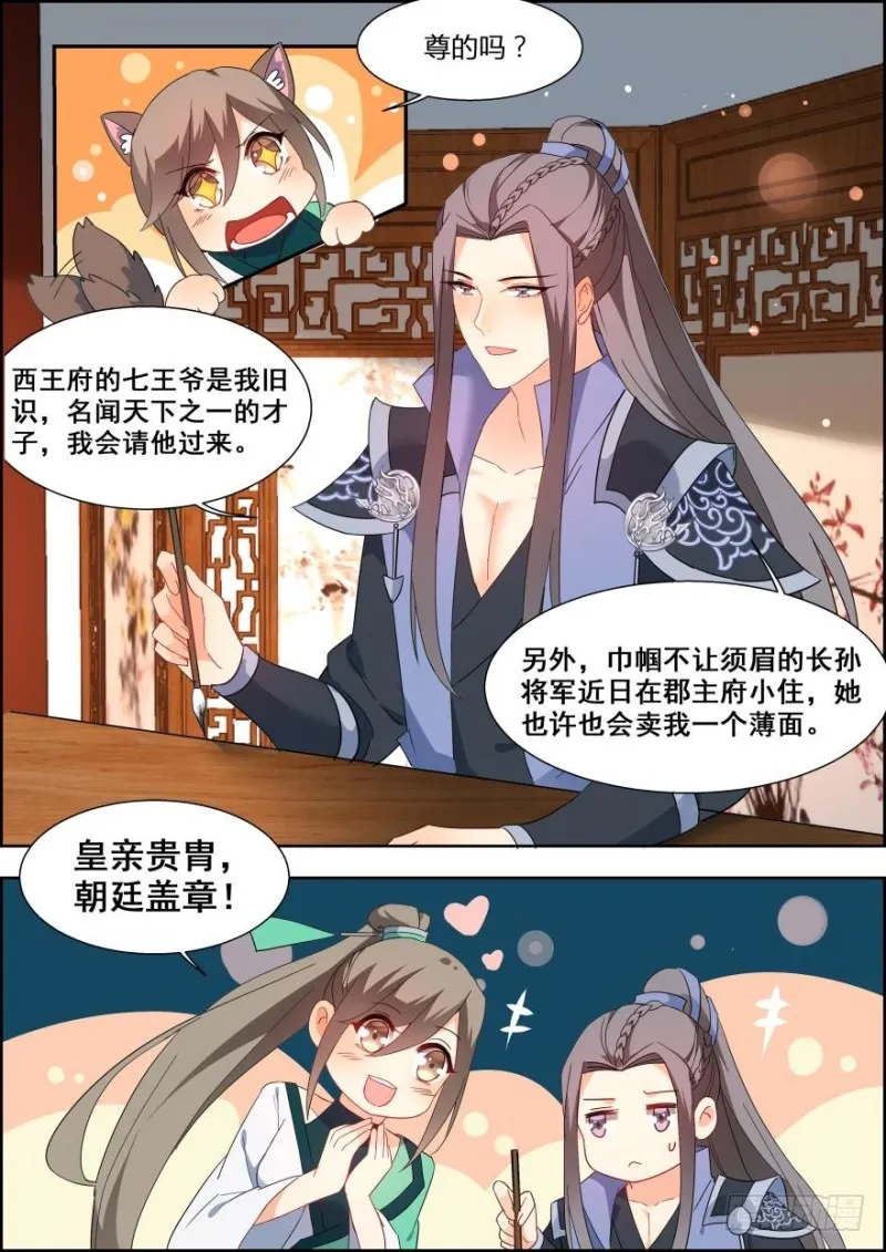 第七十一话 第9页