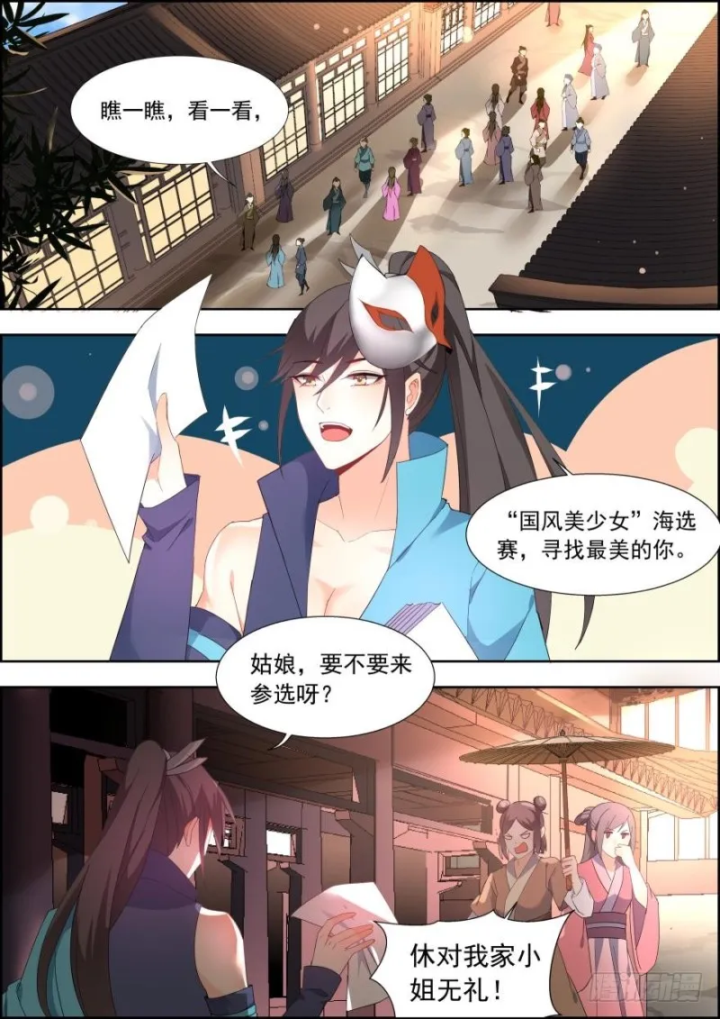 第七十话 第1页
