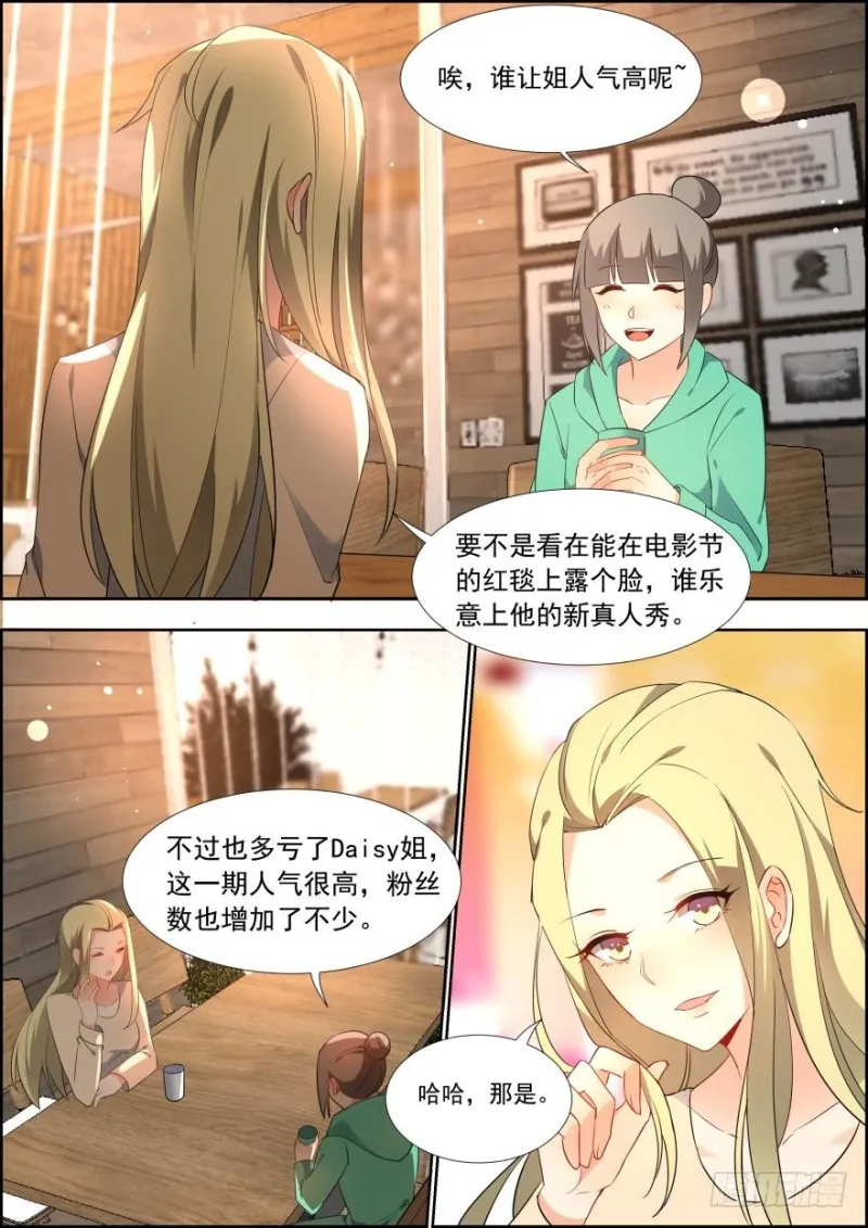 第七十话 第11页