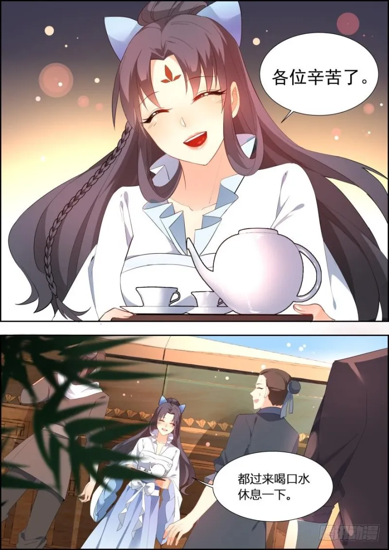 第六十九话 第2页
