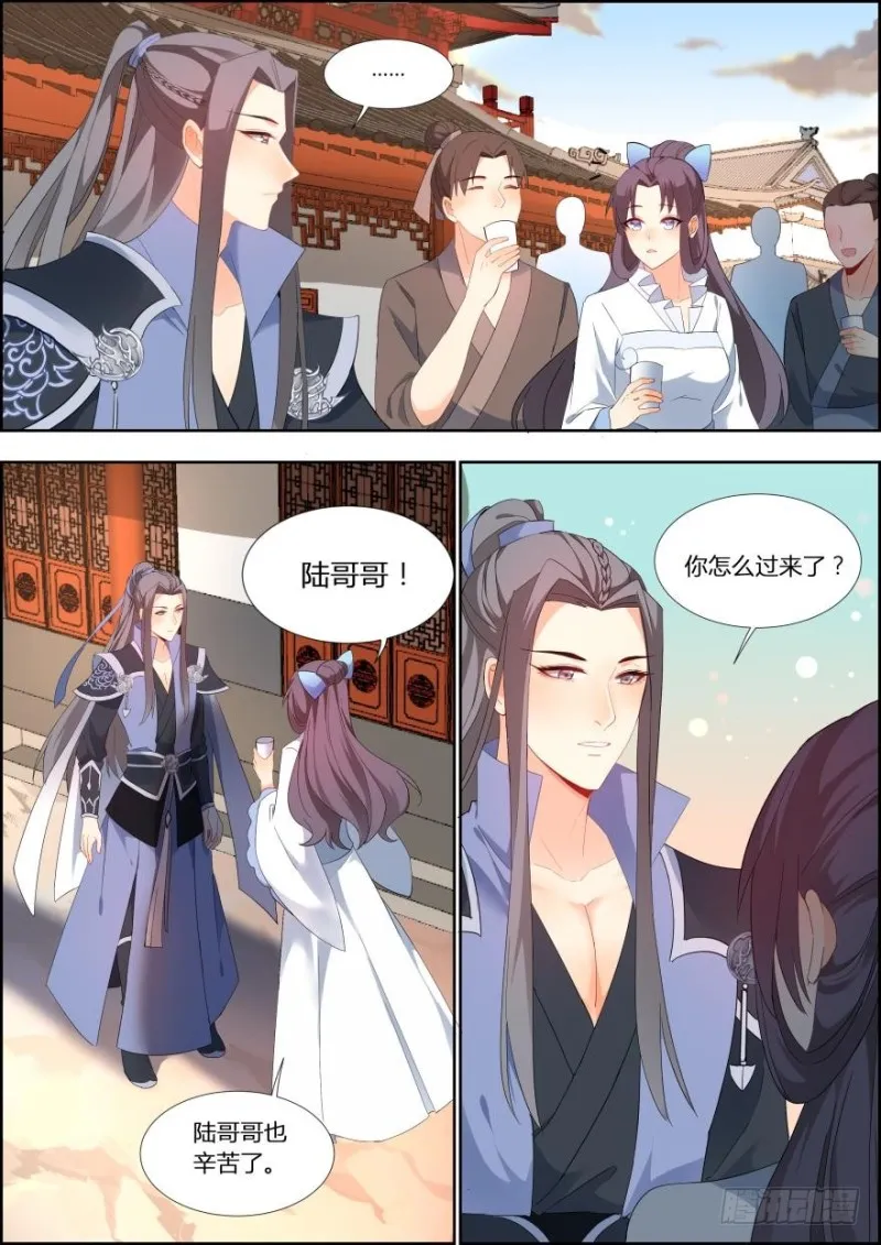 第六十九话 第4页