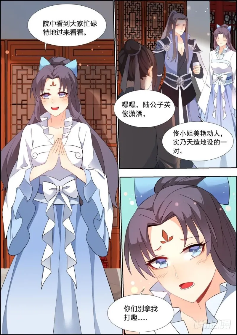 第六十九话 第5页