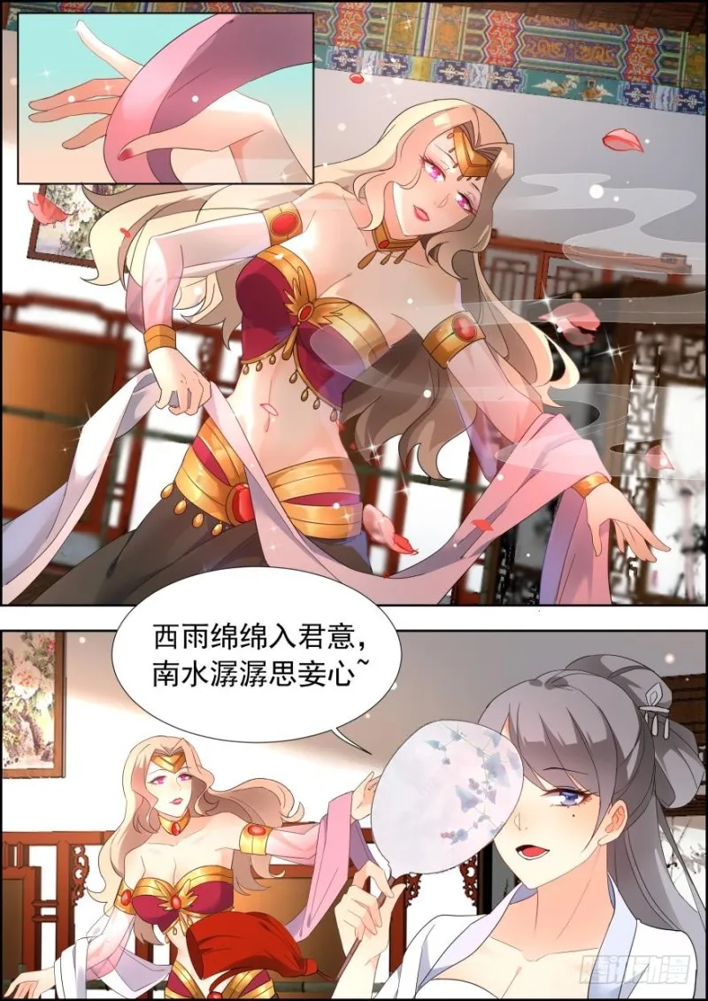 第六十九话 第7页