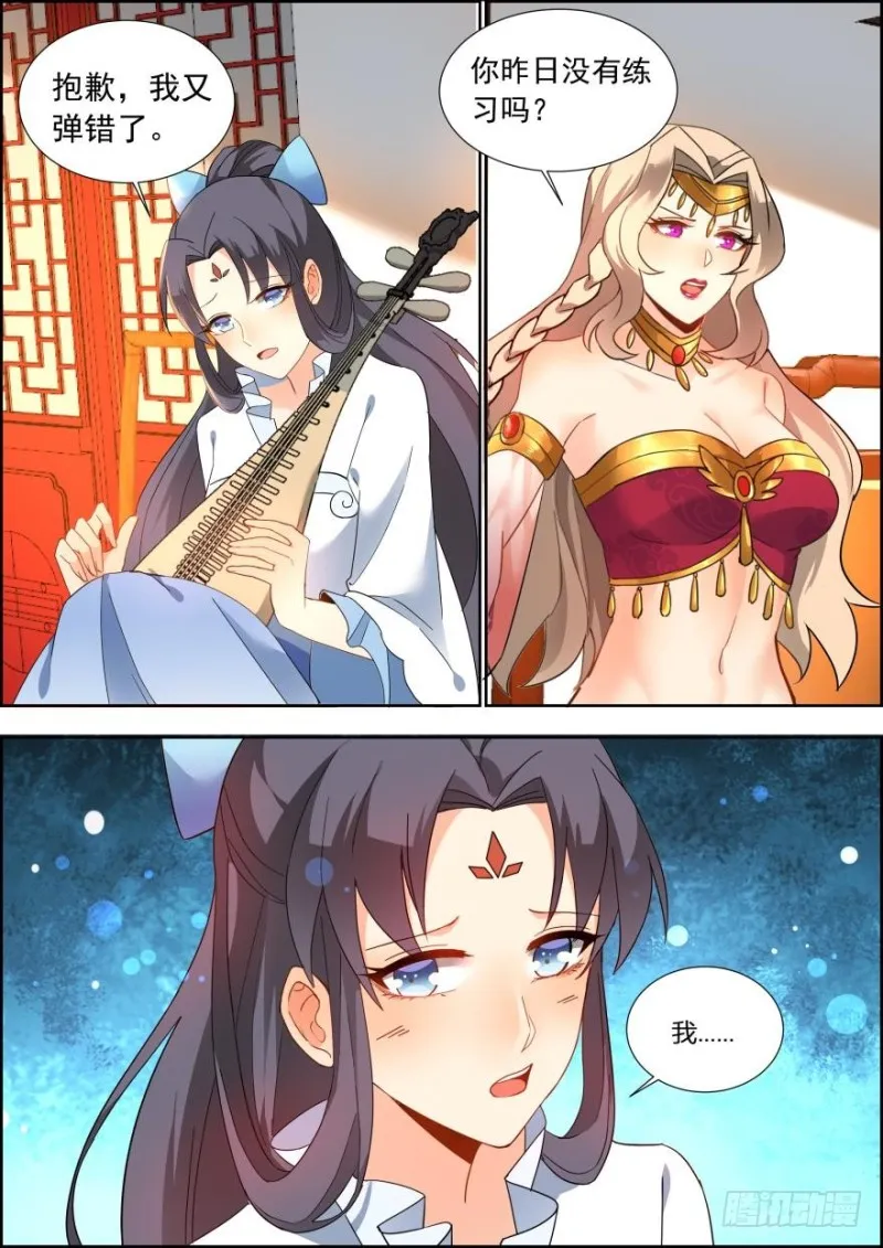 第六十九话 第9页