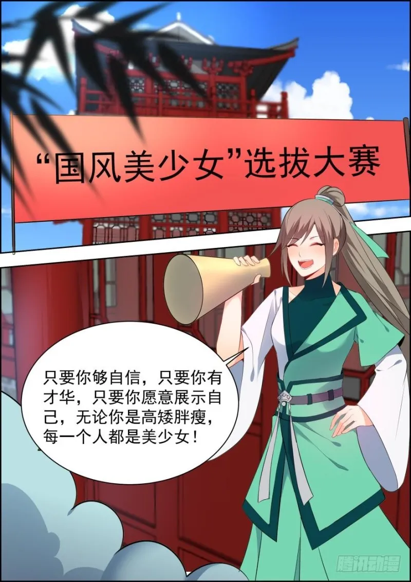 第六十七话 第4页