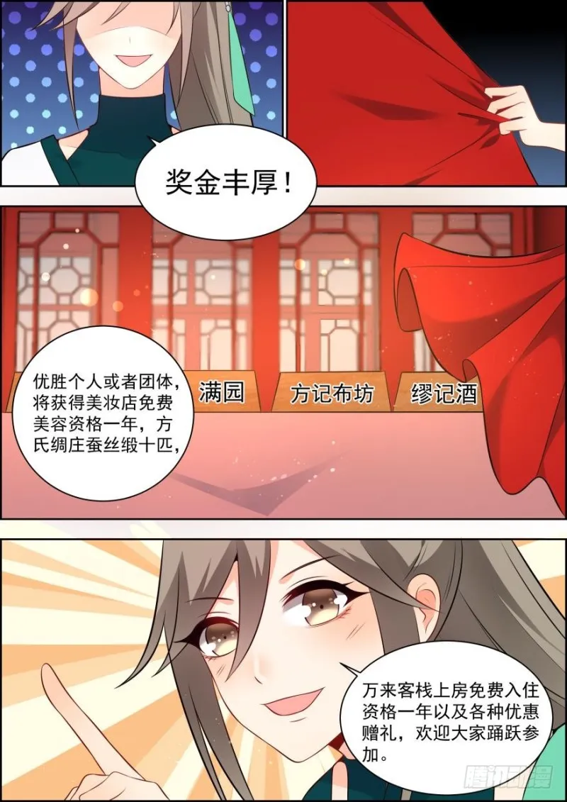 第六十七话 第8页