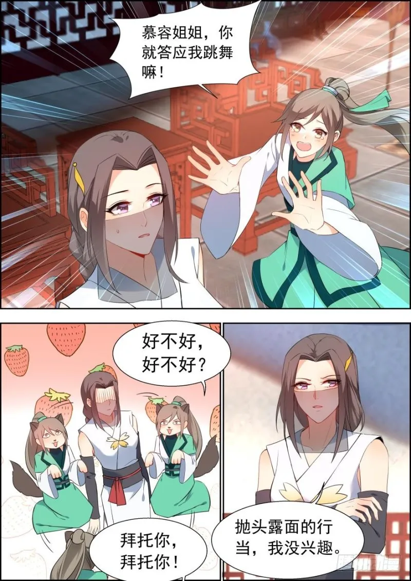 第六十八话 第1页