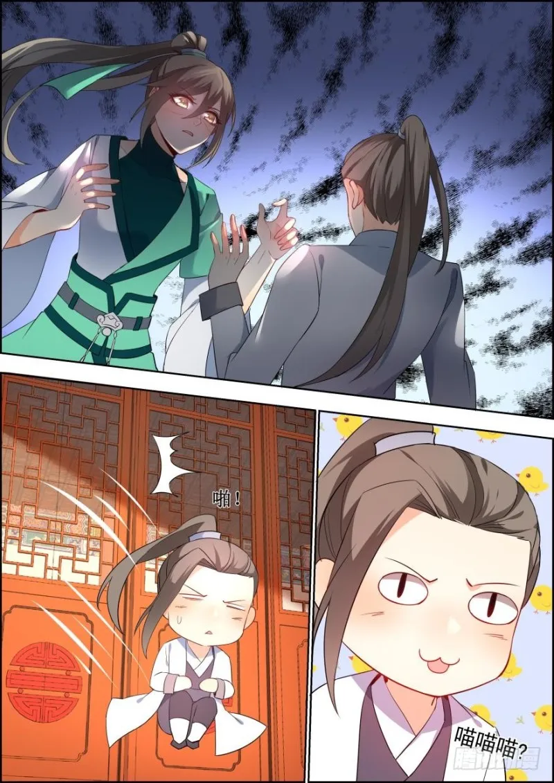 第六十八话 第6页