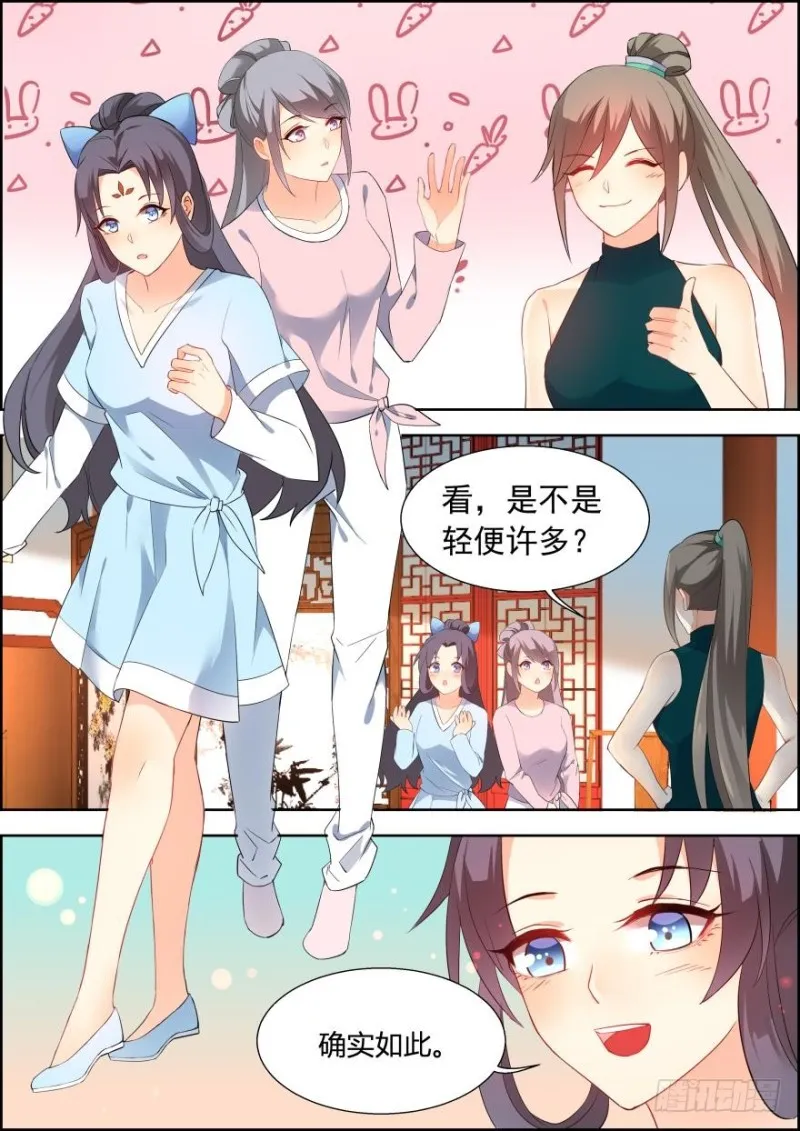 第六十八话 第9页