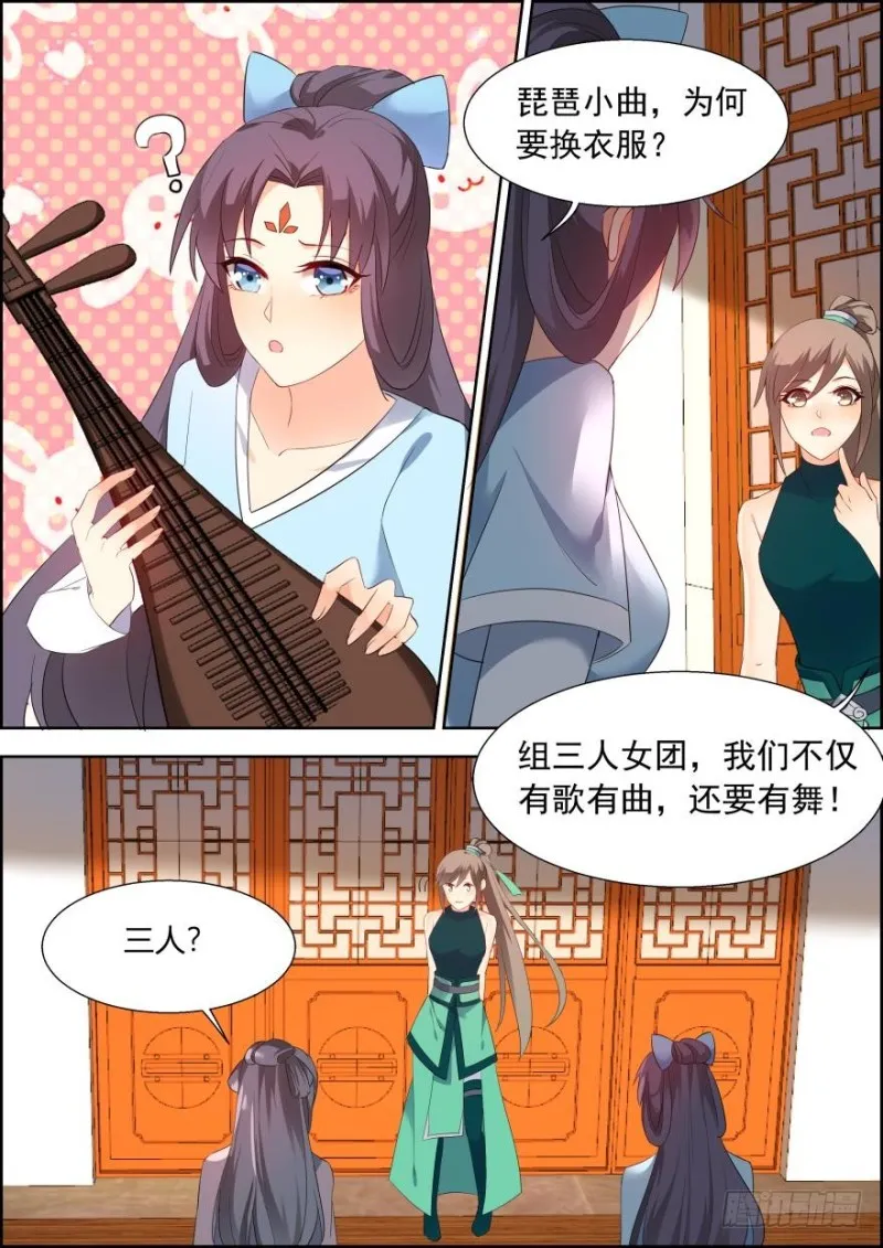 第六十八话 第10页