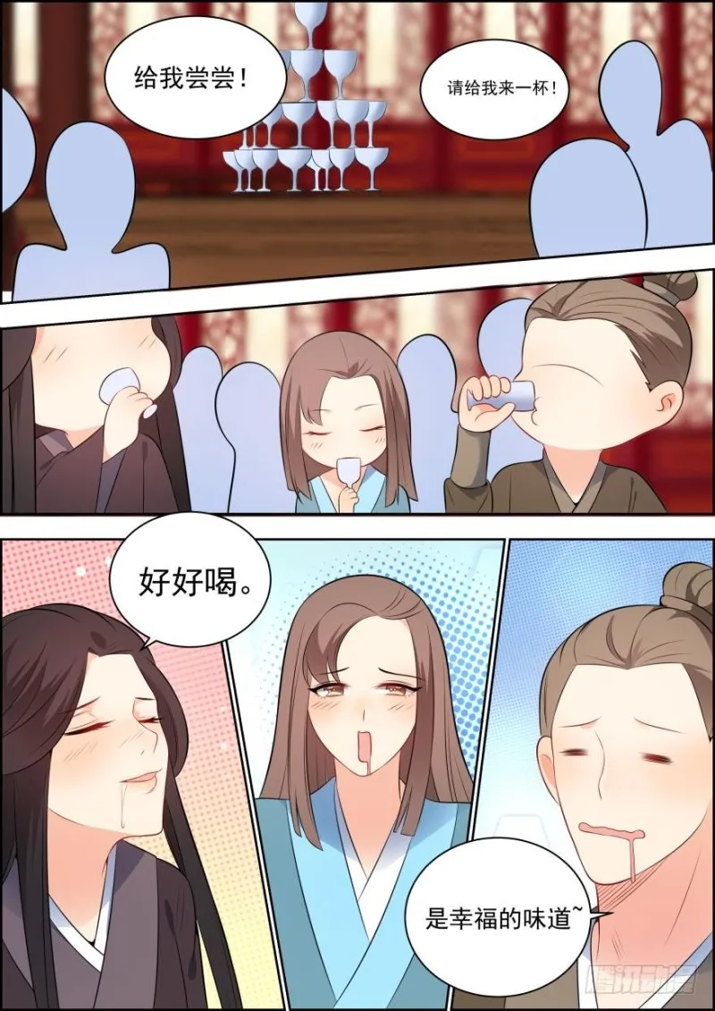 第六十六话 第1页
