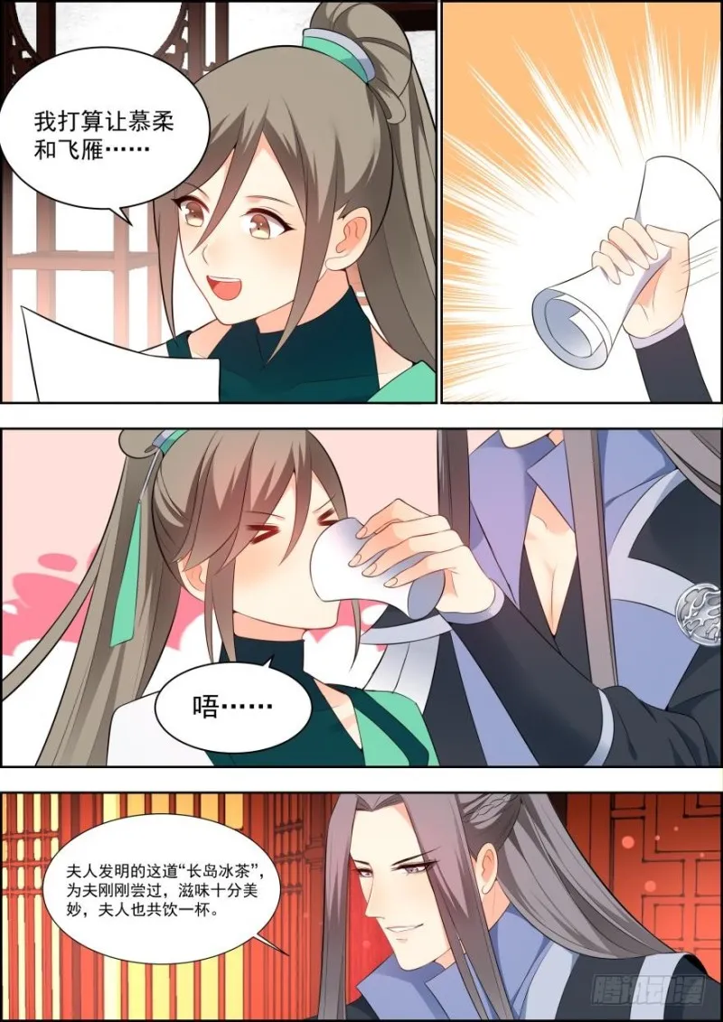 第六十六话 第7页