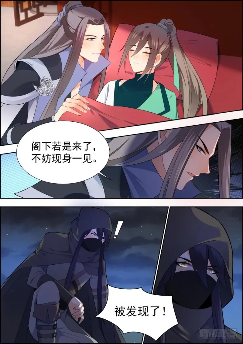 第六十六话 第9页