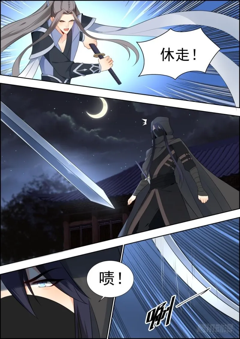 第六十六话 第10页