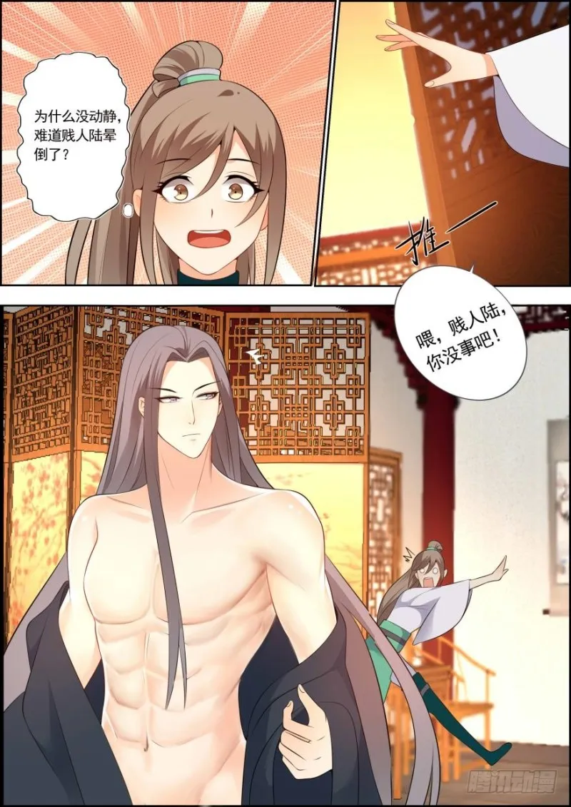 第六十三话 第2页