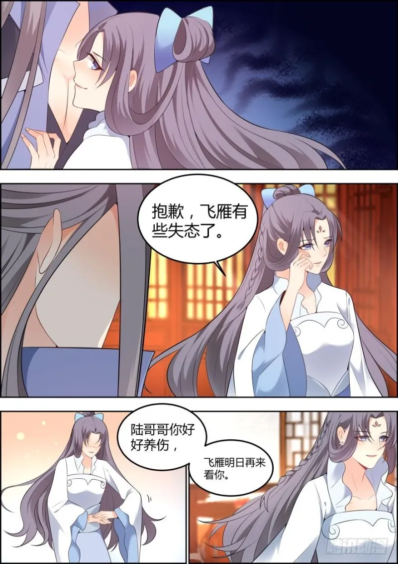 第六十三话 第10页