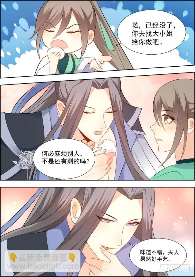 第六十四话 第2页