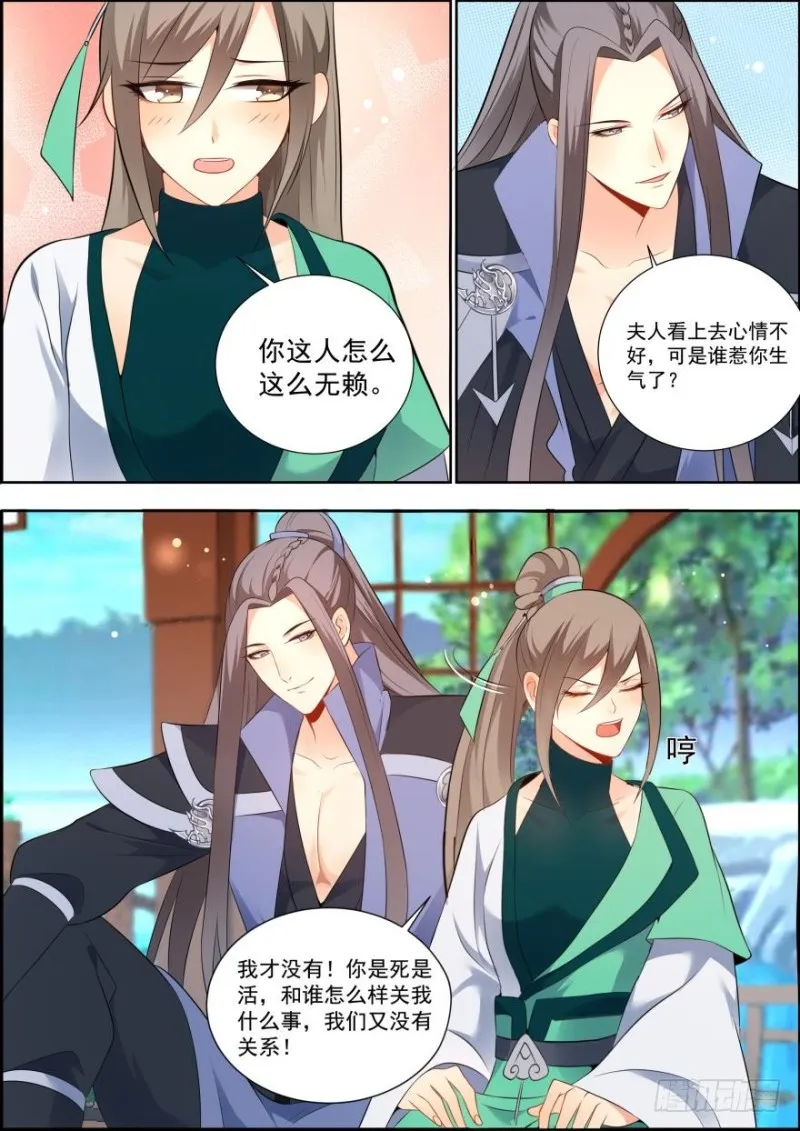 第六十四话 第3页