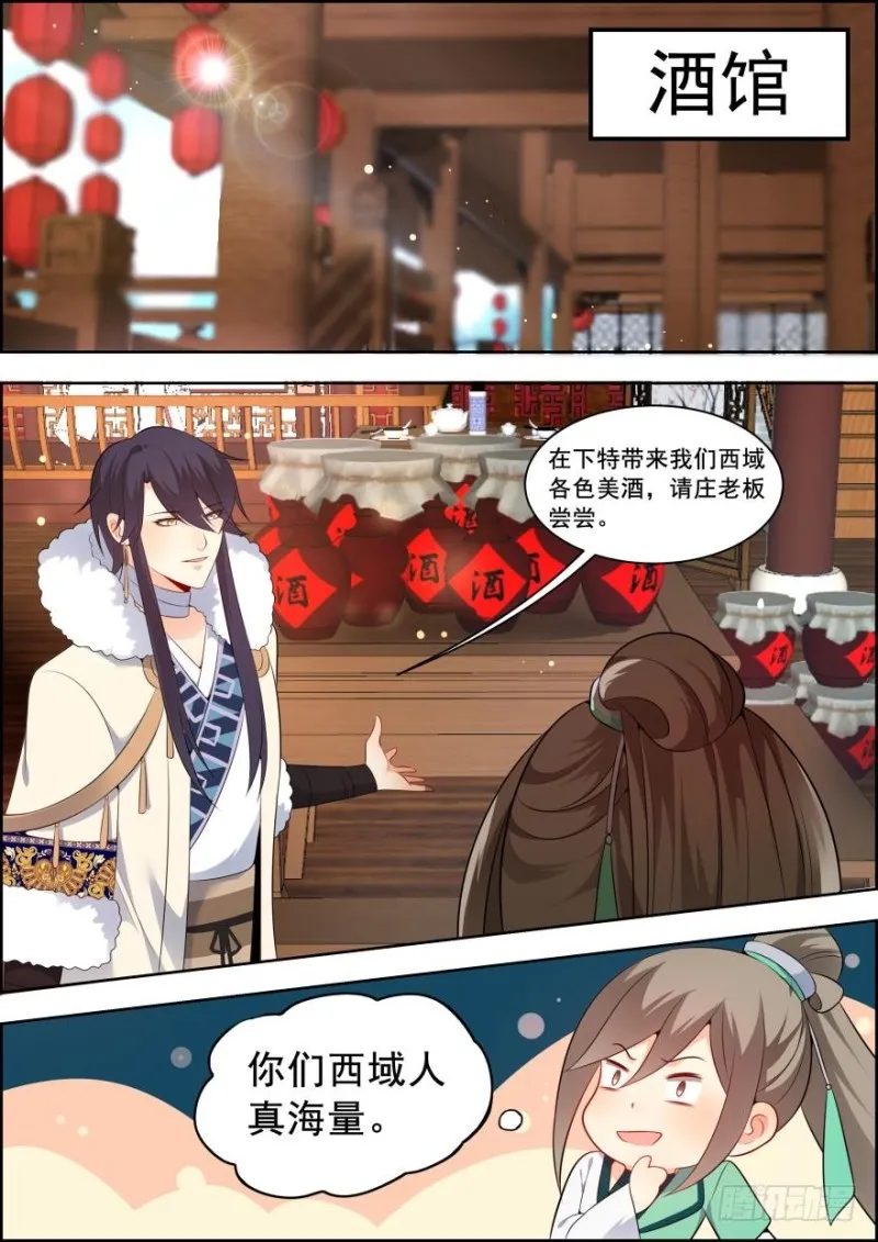 第六十五话 第1页