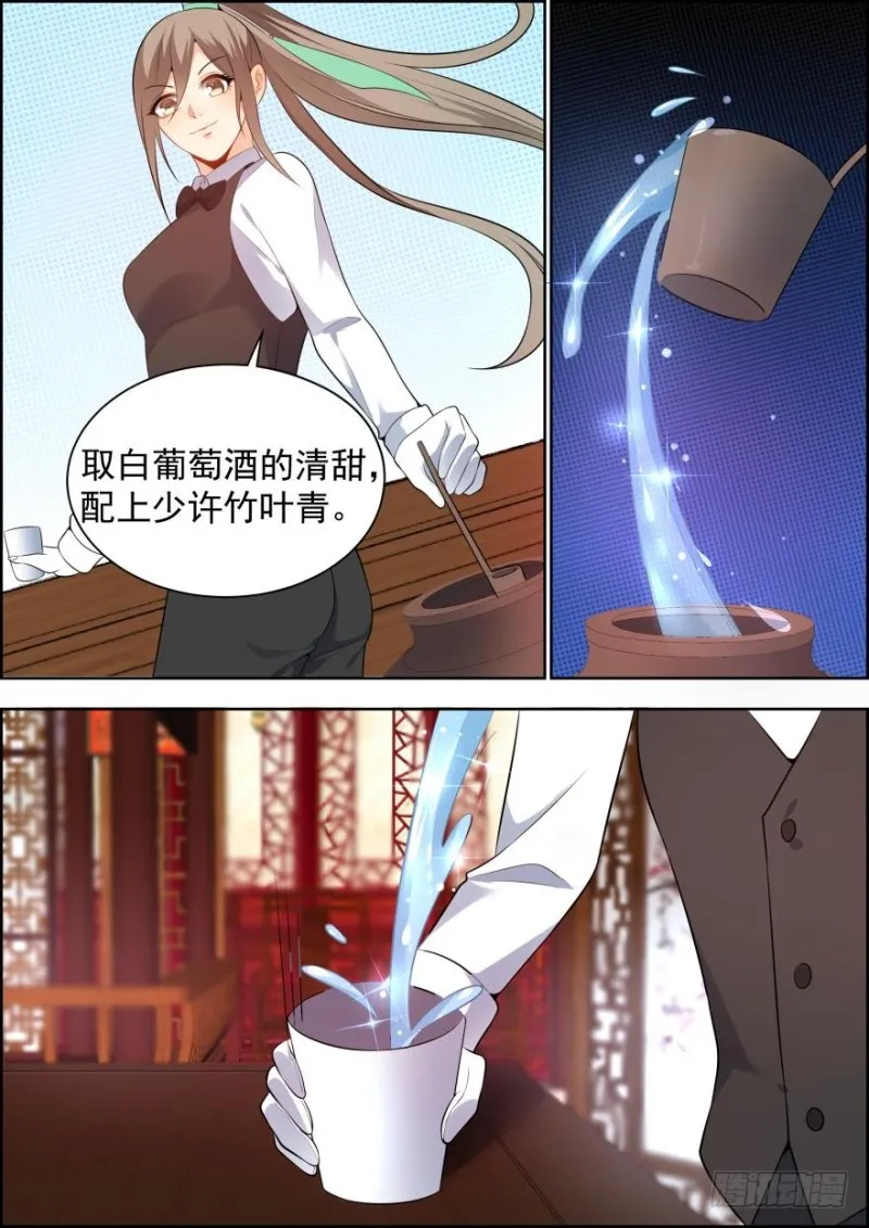 第六十五话 第8页