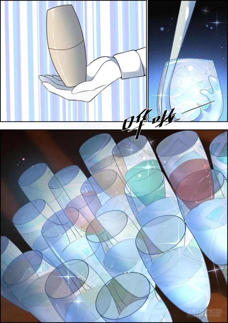 第六十五话 第11页
