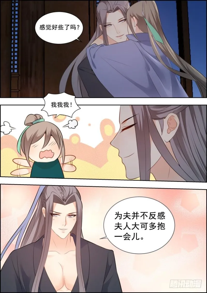 第六十二话 第1页