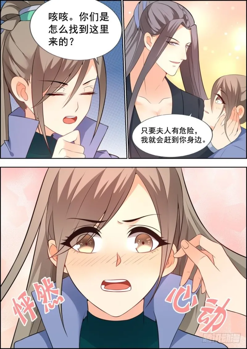 第六十二话 第2页
