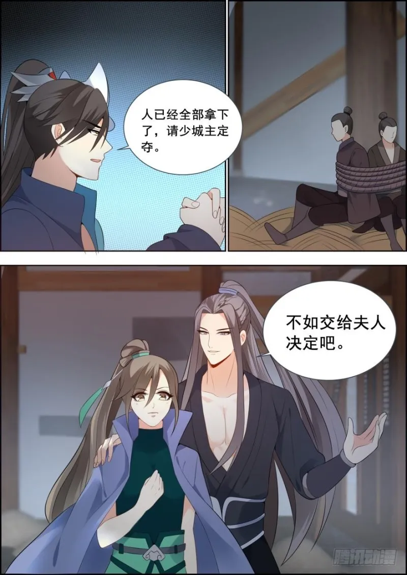 第六十二话 第4页
