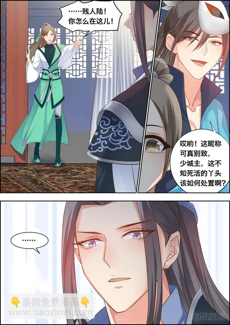 第四十话 第2页