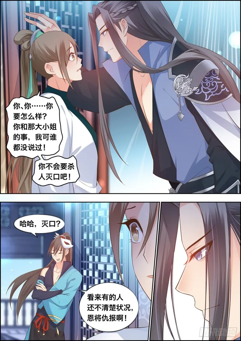 第四十话 第4页